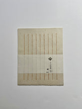 Load image into Gallery viewer, Japanese Handmade Paper Letter Pad - 和紙便箋