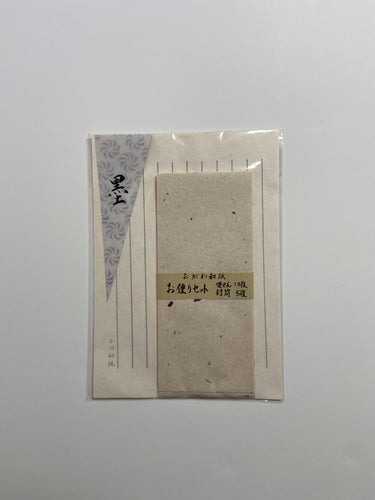 Japanese Handmade Paper Letter Set - 和紙レターセット