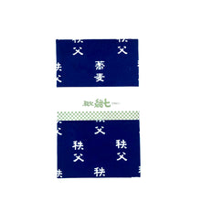 Load image into Gallery viewer, Japanese Traditional Tenugui Towel - 手拭い 秩父